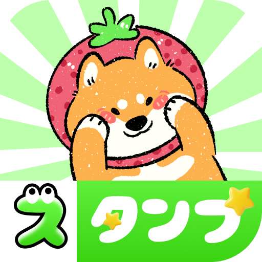 スタンプ取り放題 – 毎日更新＆無料